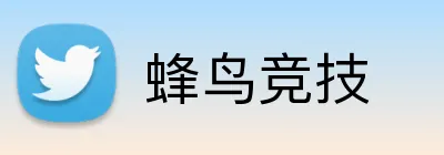 蜂鸟竞技 logo